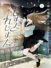 元尊漫画开篇卷封面