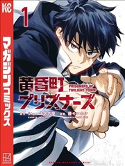 元尊漫画争锋卷封面